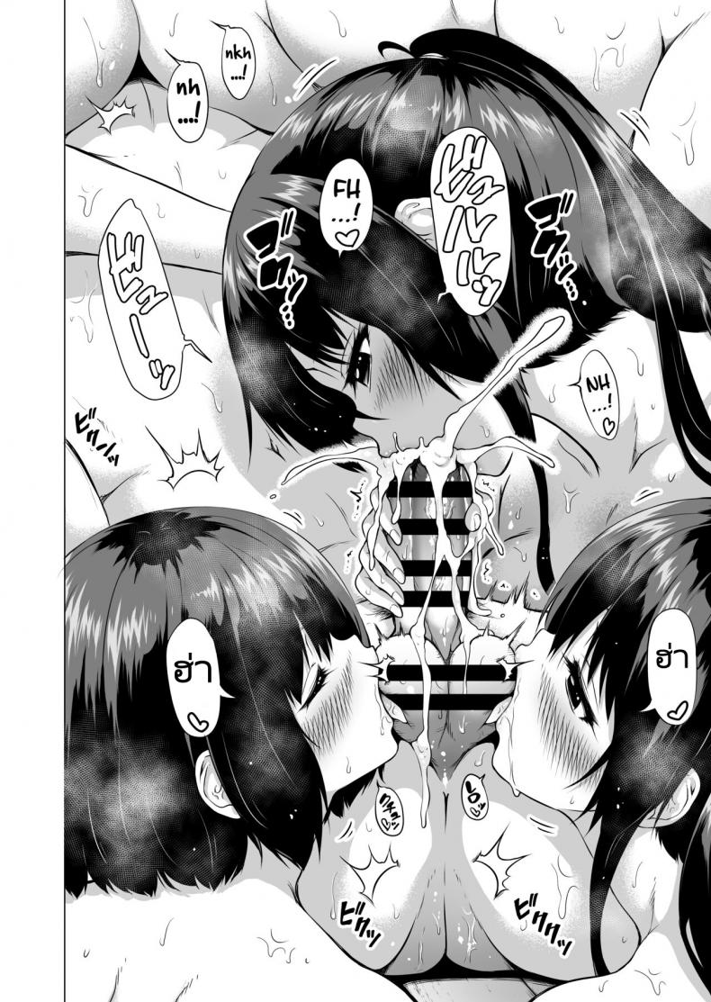 สรวงสวรรค์นานากะ (Akatuki Myuuto) Nanakas Paradise – สรวงสวรรค์นานากะ (Akatuki Myuuto) Nanakas Paradise – ตอนที่ 2 หน้า 10