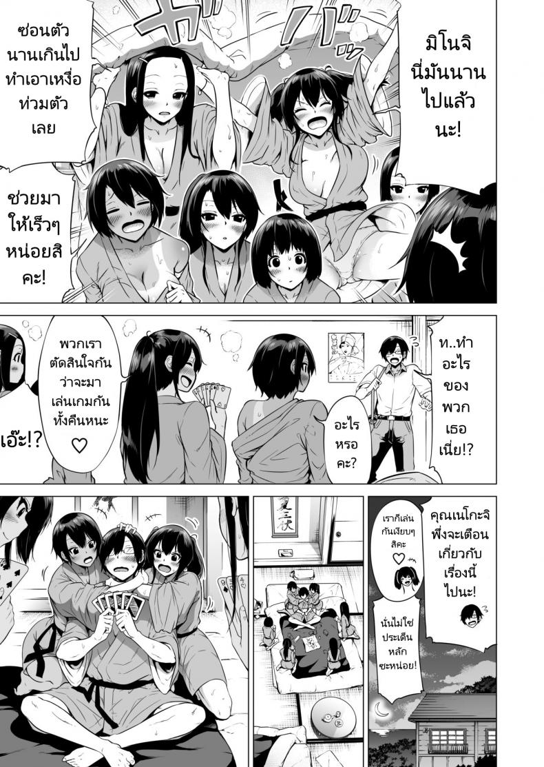 สรวงสวรรค์นานากะ (Akatuki Myuuto) Nanakas Paradise – สรวงสวรรค์นานากะ (Akatuki Myuuto) Nanakas Paradise – ตอนที่ 2 หน้า 35