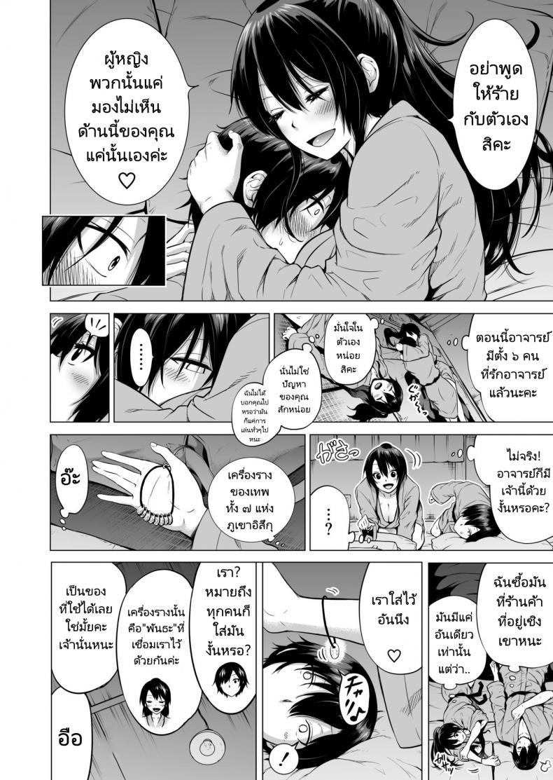 สรวงสวรรค์นานากะ (Akatuki Myuuto) Nanakas Paradise – สรวงสวรรค์นานากะ (Akatuki Myuuto) Nanakas Paradise – ตอนที่ 2 หน้า 49