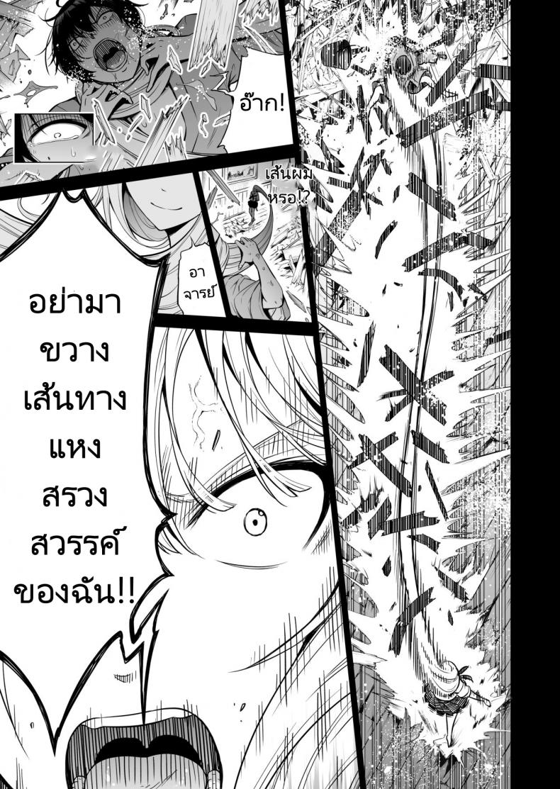 สรวงสวรรค์นานากะ (Akatuki Myuuto) Nanakas Paradise – สรวงสวรรค์นานากะ (Akatuki Myuuto) Nanakas Paradise – ตอนที่ 2 หน้า 52