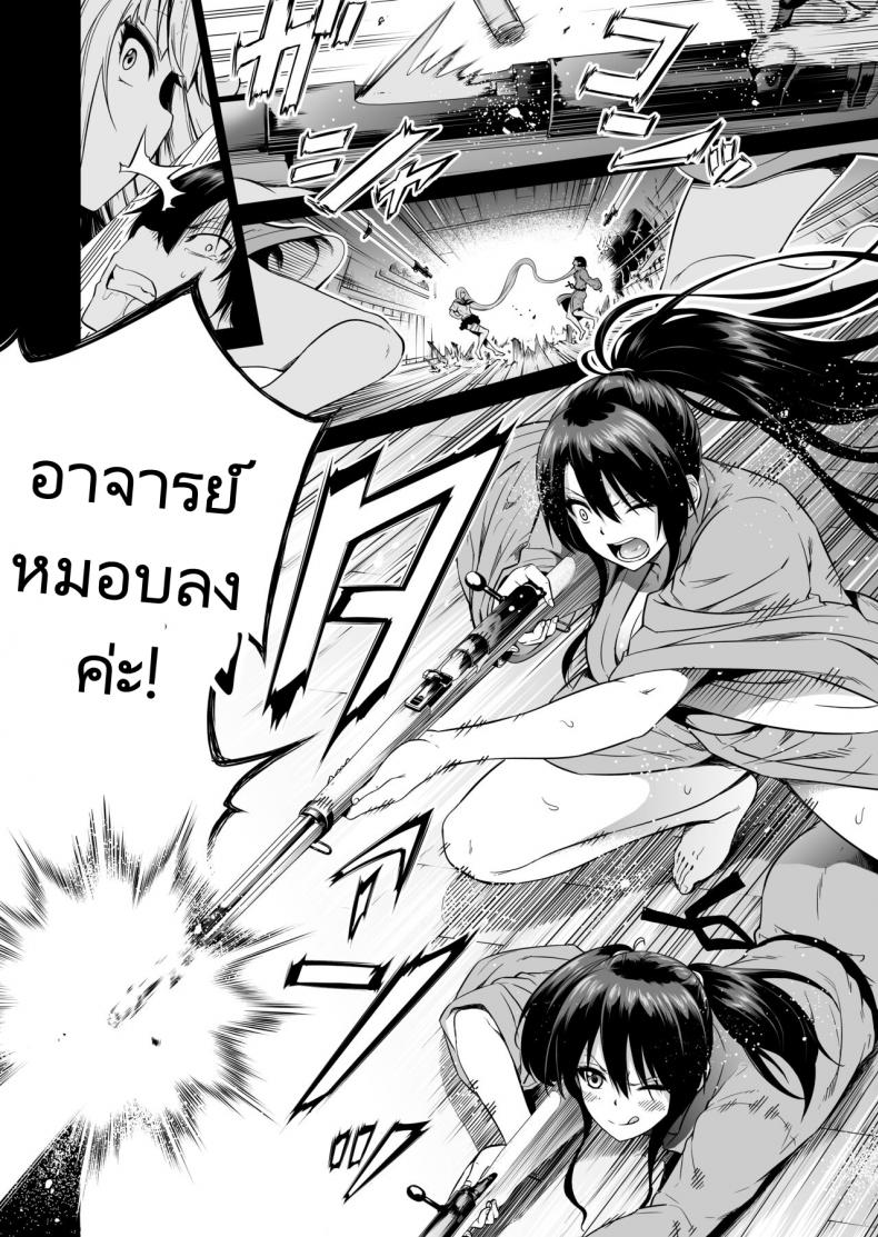 สรวงสวรรค์นานากะ (Akatuki Myuuto) Nanakas Paradise – สรวงสวรรค์นานากะ (Akatuki Myuuto) Nanakas Paradise – ตอนที่ 2 หน้า 53