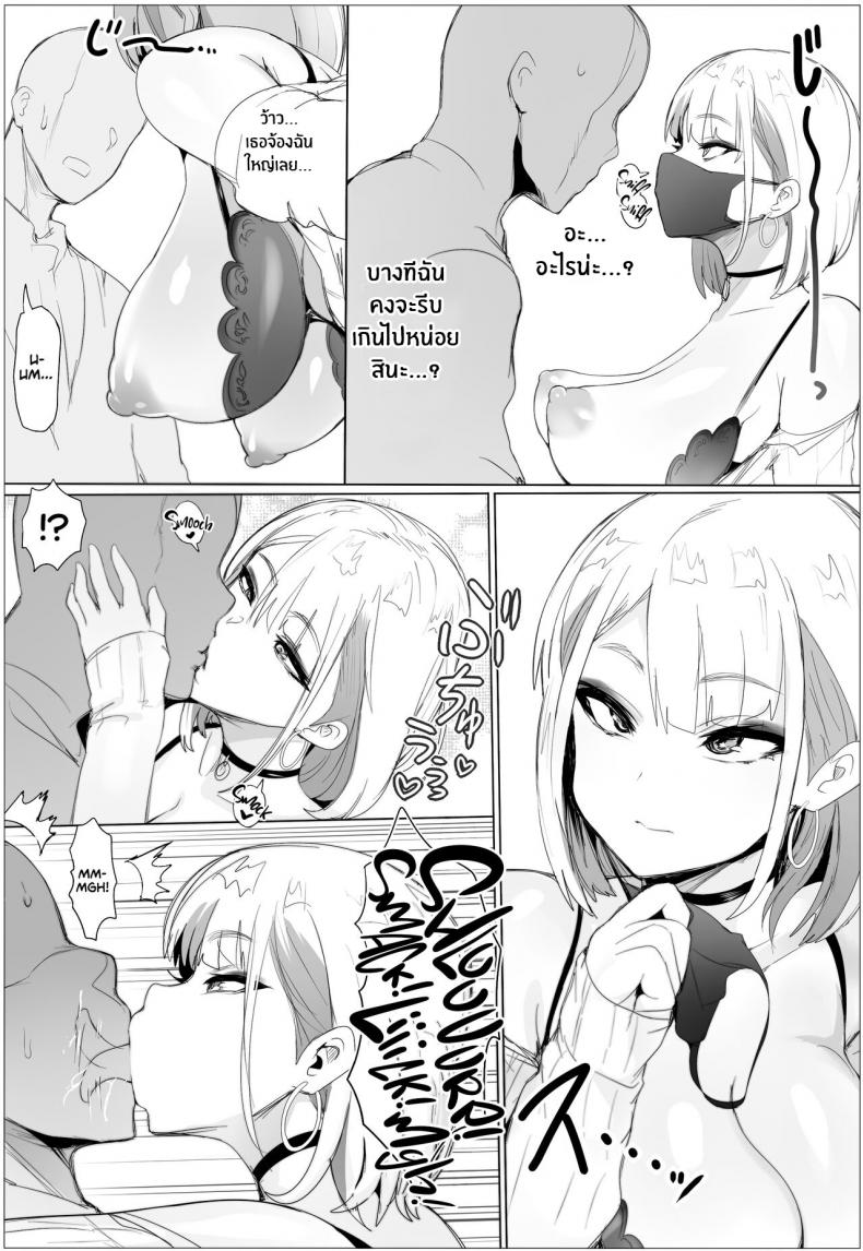 ของดีของเพื่อนบ้าน [Puranpuman] Nandemo Yurushichau Riimu-chan – ของดีของเพื่อนบ้าน [Puranpuman] Nandemo Yurushichau Riimu-chan – ตอนที่ 1 หน้า 5