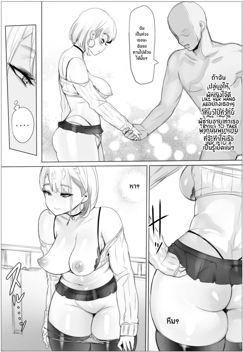 ของดีของเพื่อนบ้าน [Puranpuman] Nandemo Yurushichau Riimu-chan – ของดีของเพื่อนบ้าน [Puranpuman] Nandemo Yurushichau Riimu-chan – ตอนที่ 1 หน้า 14