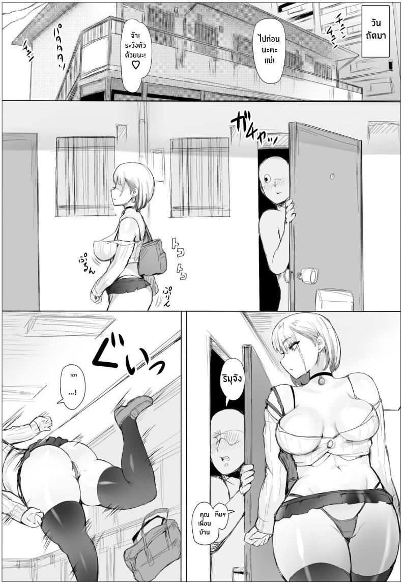 ของดีของเพื่อนบ้าน [Puranpuman] Nandemo Yurushichau Riimu-chan – ของดีของเพื่อนบ้าน [Puranpuman] Nandemo Yurushichau Riimu-chan – ตอนที่ 1 หน้า 23