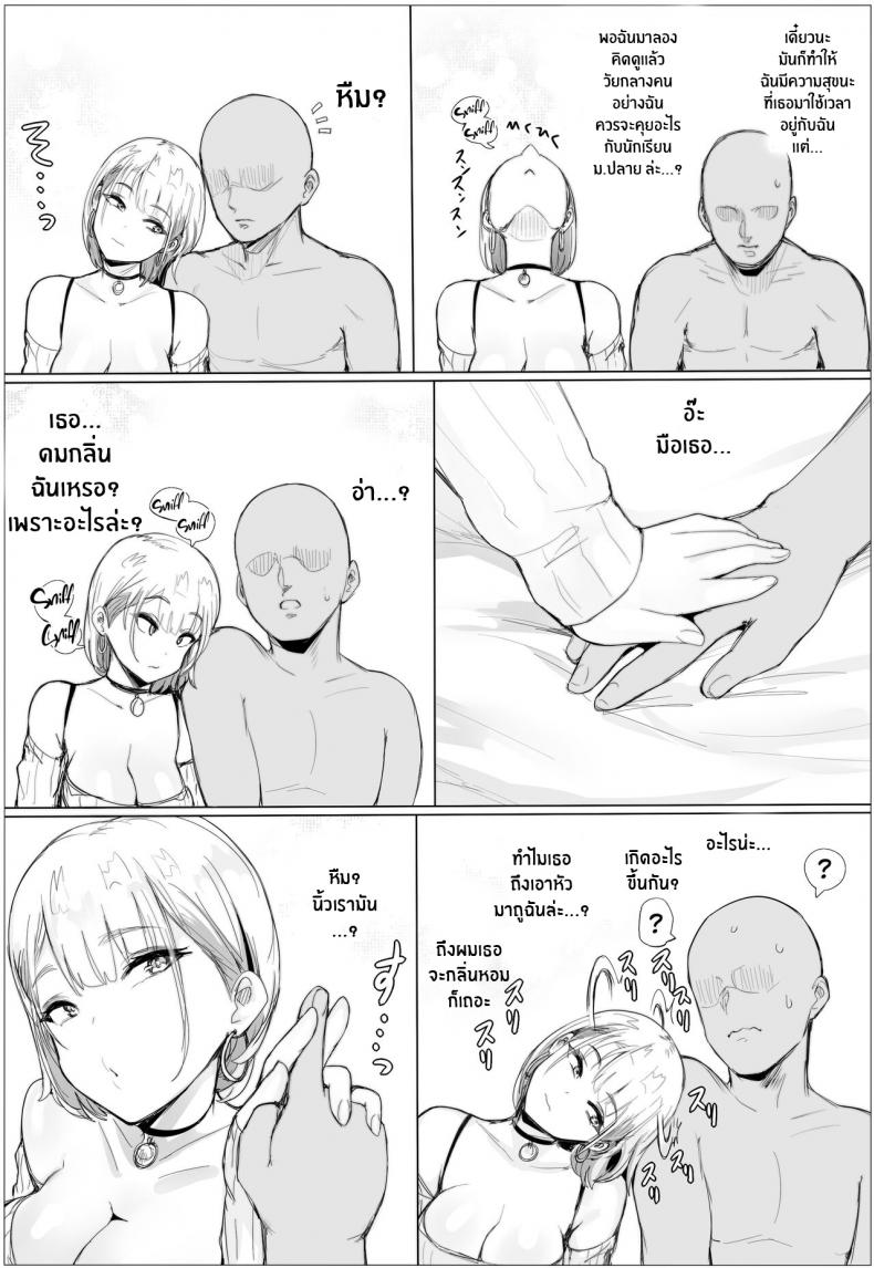 ของดีของเพื่อนบ้าน [Puranpuman] Nandemo Yurushichau Riimu-chan – ของดีของเพื่อนบ้าน [Puranpuman] Nandemo Yurushichau Riimu-chan – ตอนที่ 1 หน้า 26