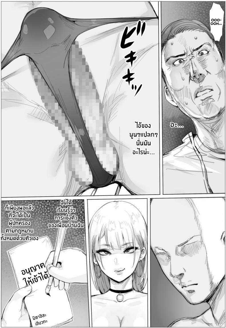 ของดีของเพื่อนบ้าน [Puranpuman] Nandemo Yurushichau Riimu-chan – ของดีของเพื่อนบ้าน [Puranpuman] Nandemo Yurushichau Riimu-chan – ตอนที่ 1 หน้า 32