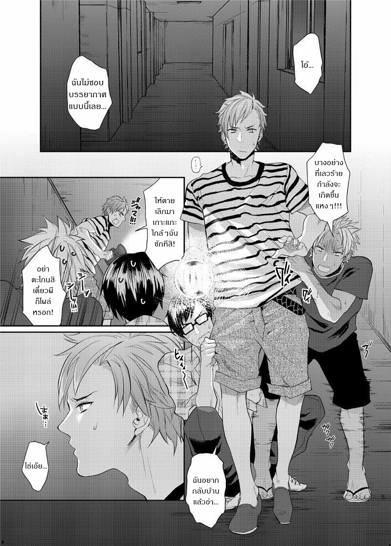 [ECHO (Echo Jiro)] Nanidameshi – [ECHO (Echo Jiro)] Nanidameshi – ตอนที่ 1 หน้า 3