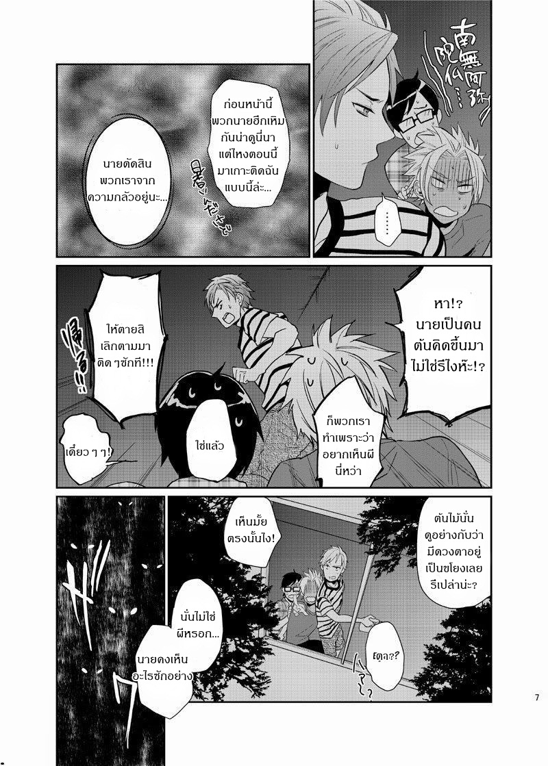 [ECHO (Echo Jiro)] Nanidameshi – [ECHO (Echo Jiro)] Nanidameshi – ตอนที่ 1 หน้า 5