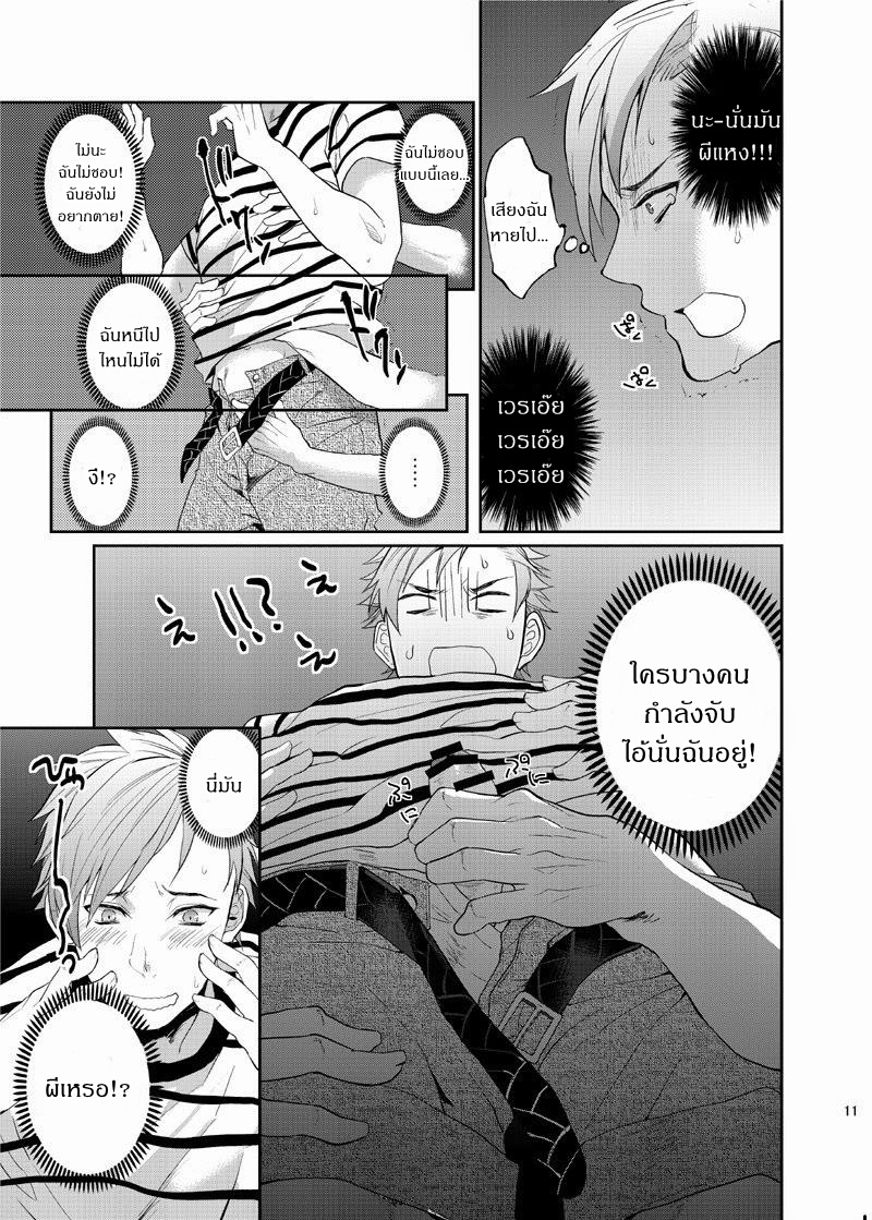 [ECHO (Echo Jiro)] Nanidameshi – [ECHO (Echo Jiro)] Nanidameshi – ตอนที่ 1 หน้า 9