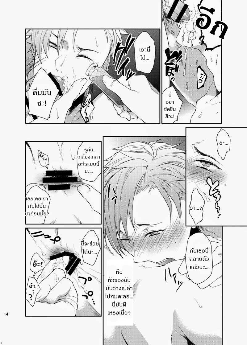 [ECHO (Echo Jiro)] Nanidameshi – [ECHO (Echo Jiro)] Nanidameshi – ตอนที่ 1 หน้า 12