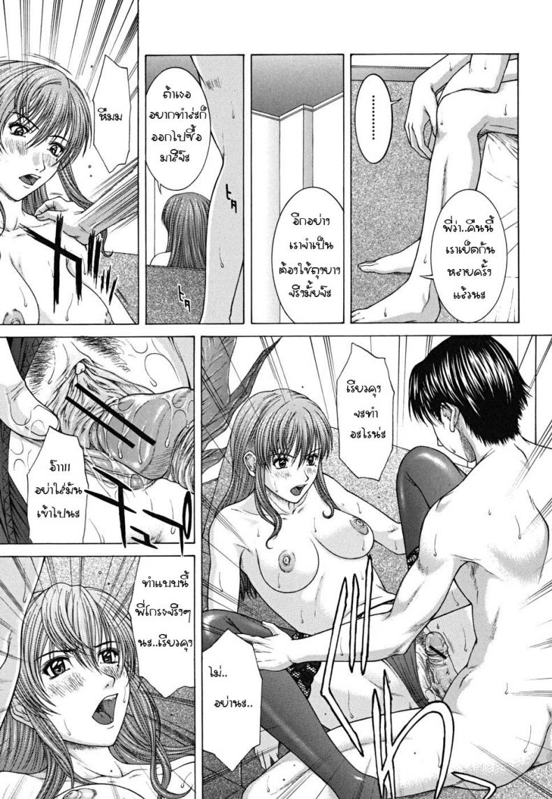 รักต้องห้ามกับพี่สะใภ้ [Naoya Ueno] Junction – รักต้องห้ามกับพี่สะใภ้ [Naoya Ueno] Junction – ตอนที่ 1 หน้า 8