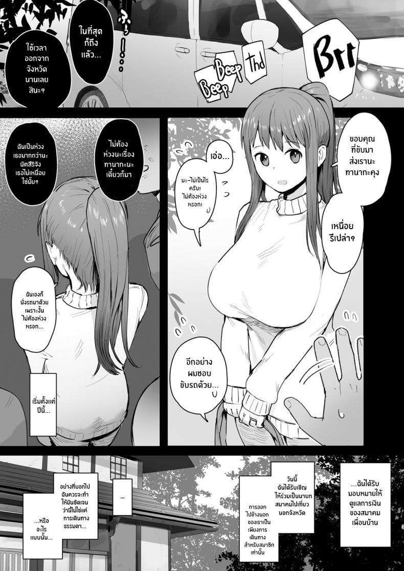 ทริปนี้มีเเต่เสียว [ie Kenkyuushitsu (ie)] Naraku no Soko made Into the Pits of Hell – ทริปนี้มีเเต่เสียว [ie Kenkyuushitsu (ie)] Naraku no Soko made Into the Pits of Hell – ตอนที่ 1 หน้า 2