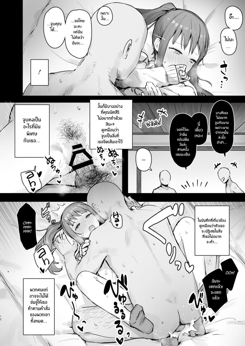 ทริปนี้มีเเต่เสียว [ie Kenkyuushitsu (ie)] Naraku no Soko made Into the Pits of Hell – ทริปนี้มีเเต่เสียว [ie Kenkyuushitsu (ie)] Naraku no Soko made Into the Pits of Hell – ตอนที่ 1 หน้า 11