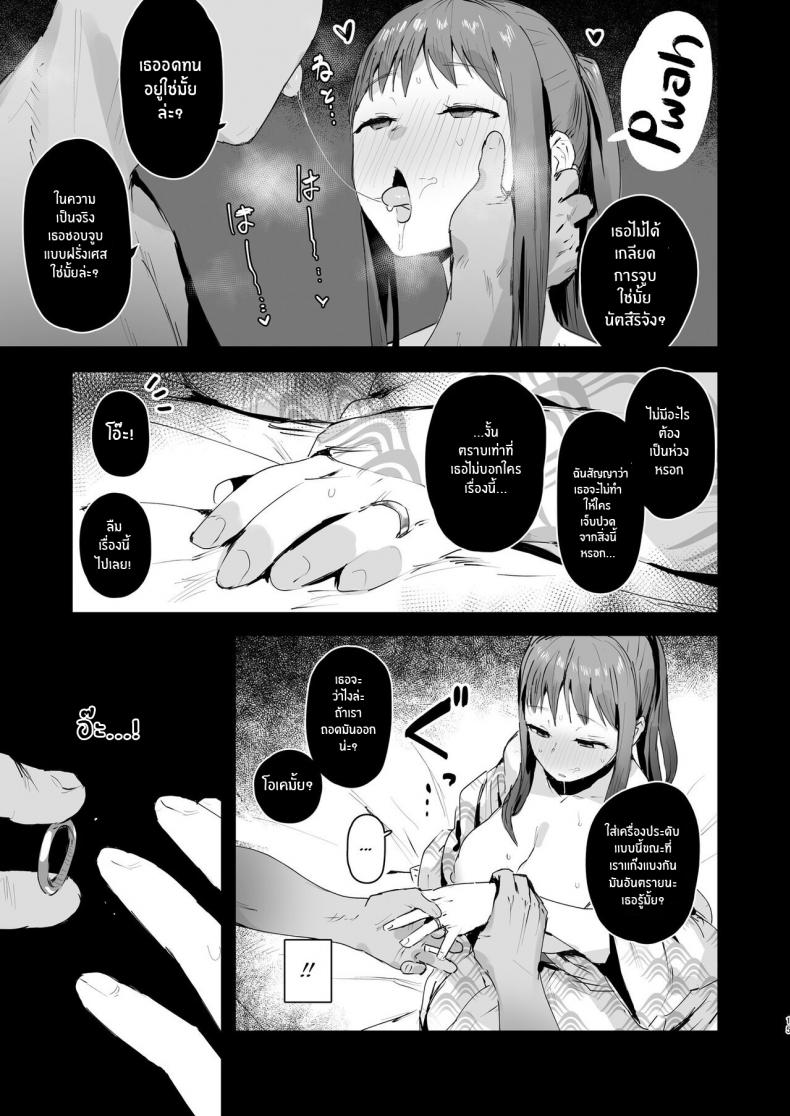 ทริปนี้มีเเต่เสียว [ie Kenkyuushitsu (ie)] Naraku no Soko made Into the Pits of Hell – ทริปนี้มีเเต่เสียว [ie Kenkyuushitsu (ie)] Naraku no Soko made Into the Pits of Hell – ตอนที่ 1 หน้า 14
