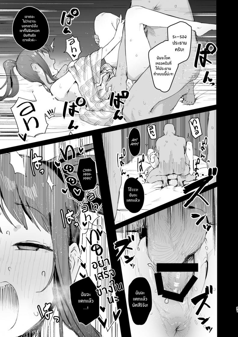 ทริปนี้มีเเต่เสียว [ie Kenkyuushitsu (ie)] Naraku no Soko made Into the Pits of Hell – ทริปนี้มีเเต่เสียว [ie Kenkyuushitsu (ie)] Naraku no Soko made Into the Pits of Hell – ตอนที่ 1 หน้า 20