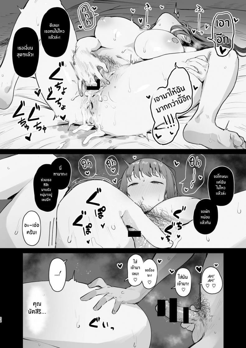 ทริปนี้มีเเต่เสียว [ie Kenkyuushitsu (ie)] Naraku no Soko made Into the Pits of Hell – ทริปนี้มีเเต่เสียว [ie Kenkyuushitsu (ie)] Naraku no Soko made Into the Pits of Hell – ตอนที่ 1 หน้า 27