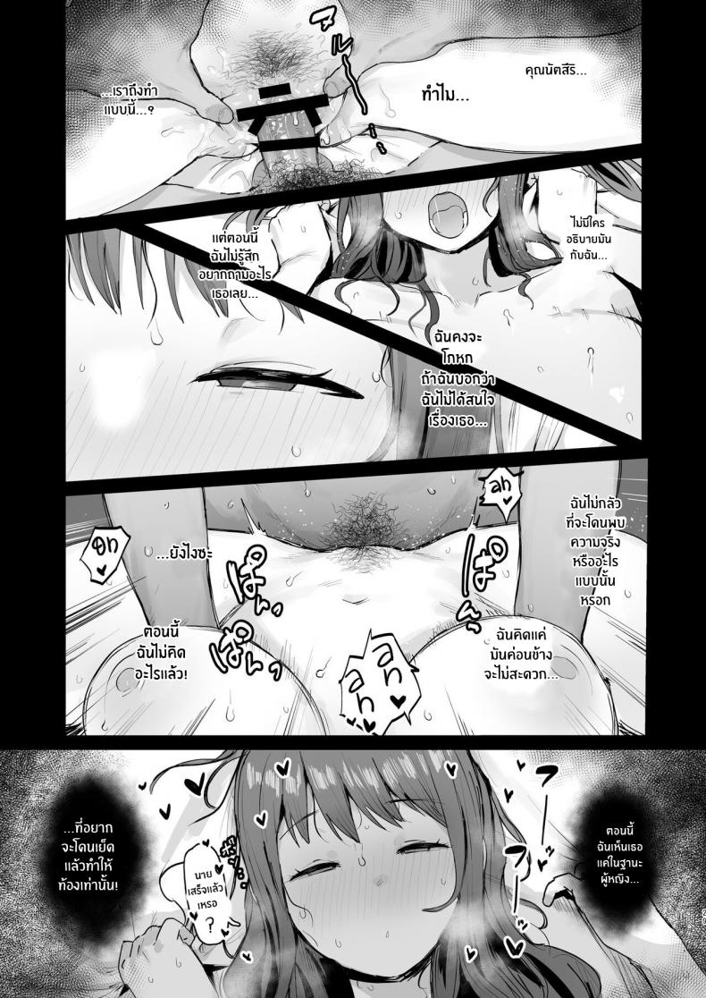 ทริปนี้มีเเต่เสียว [ie Kenkyuushitsu (ie)] Naraku no Soko made Into the Pits of Hell – ทริปนี้มีเเต่เสียว [ie Kenkyuushitsu (ie)] Naraku no Soko made Into the Pits of Hell – ตอนที่ 1 หน้า 28