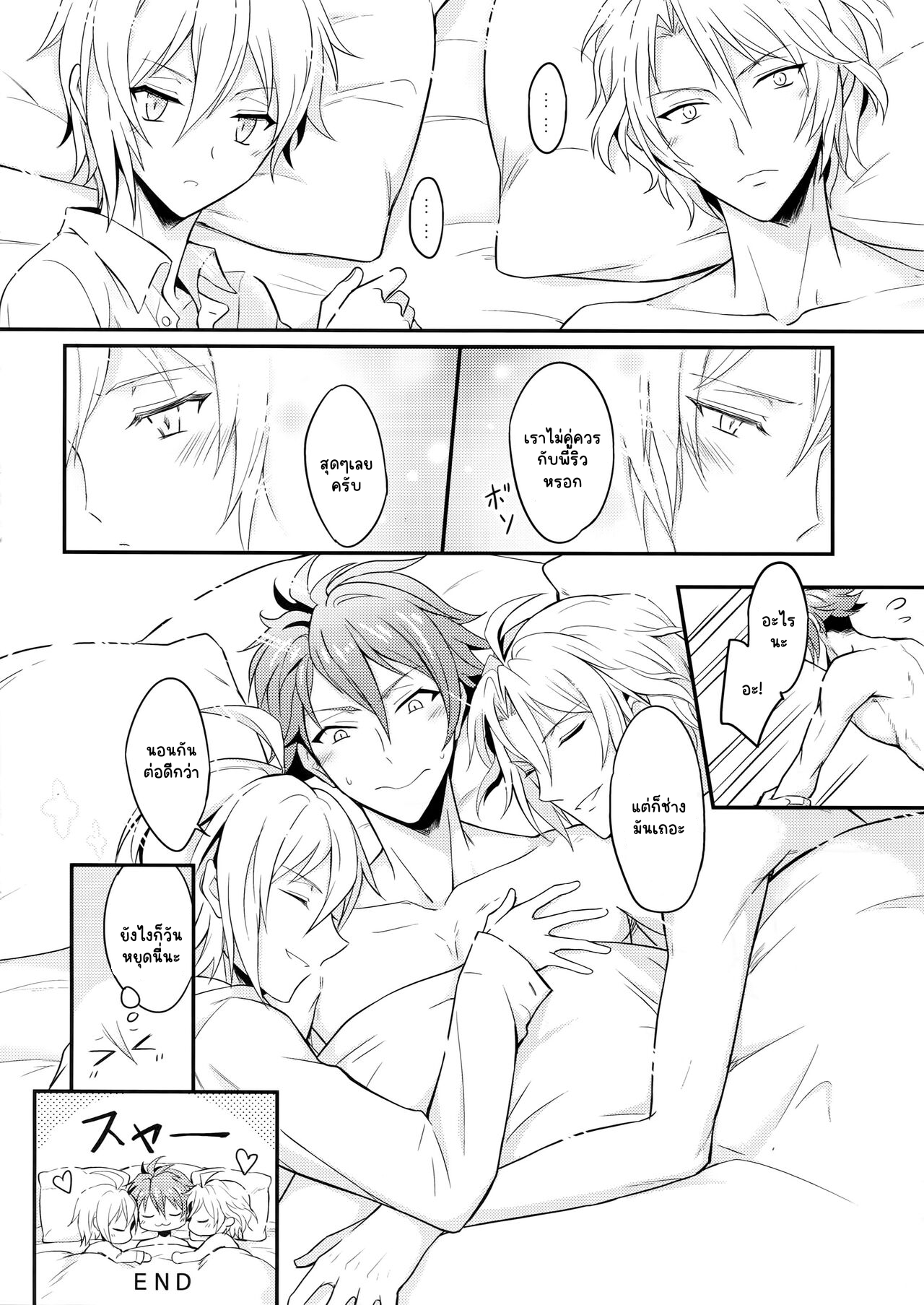 บทเรียนแสนหวาน (TOP OF THE SUPER STAGE 2018) [Nounaihokan (K. K usako)] Nareru Made Tokkun Shiyouze (IDOLiSH7) – บทเรียนแสนหวาน (TOP OF THE SUPER STAGE 2018) [Nounaihokan (K. K usako)] Nareru Made Tokkun Shiyouze (IDOLiSH7) – ตอนที่ 1 หน้า 23