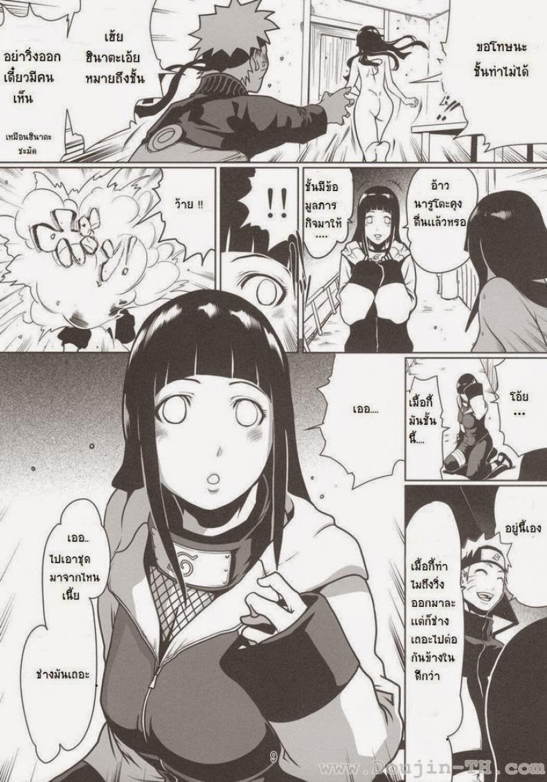 แค่อยากปล้ำ ฮินาตะ [Linda Project] Naru Love 4 – แค่อยากปล้ำ ฮินาตะ [Linda Project] Naru Love 4 – ตอนที่ 1 หน้า 6