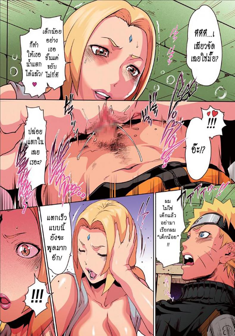 ซึนาเดะ x นารูโตะ [Linda] Naru Love Ch.5 – ซึนาเดะ x นารูโตะ [Linda] Naru Love Ch.5 – ตอนที่ 1 หน้า 10
