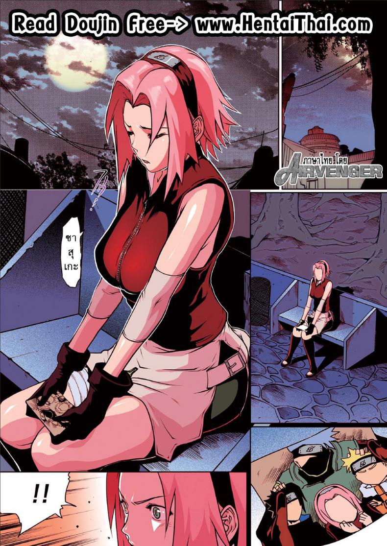 ซาซุเกะ x ซากุระ [Linda] Naru Love – ซาซุเกะ x ซากุระ [Linda] Naru Love – ตอนที่ 1 หน้า 3
