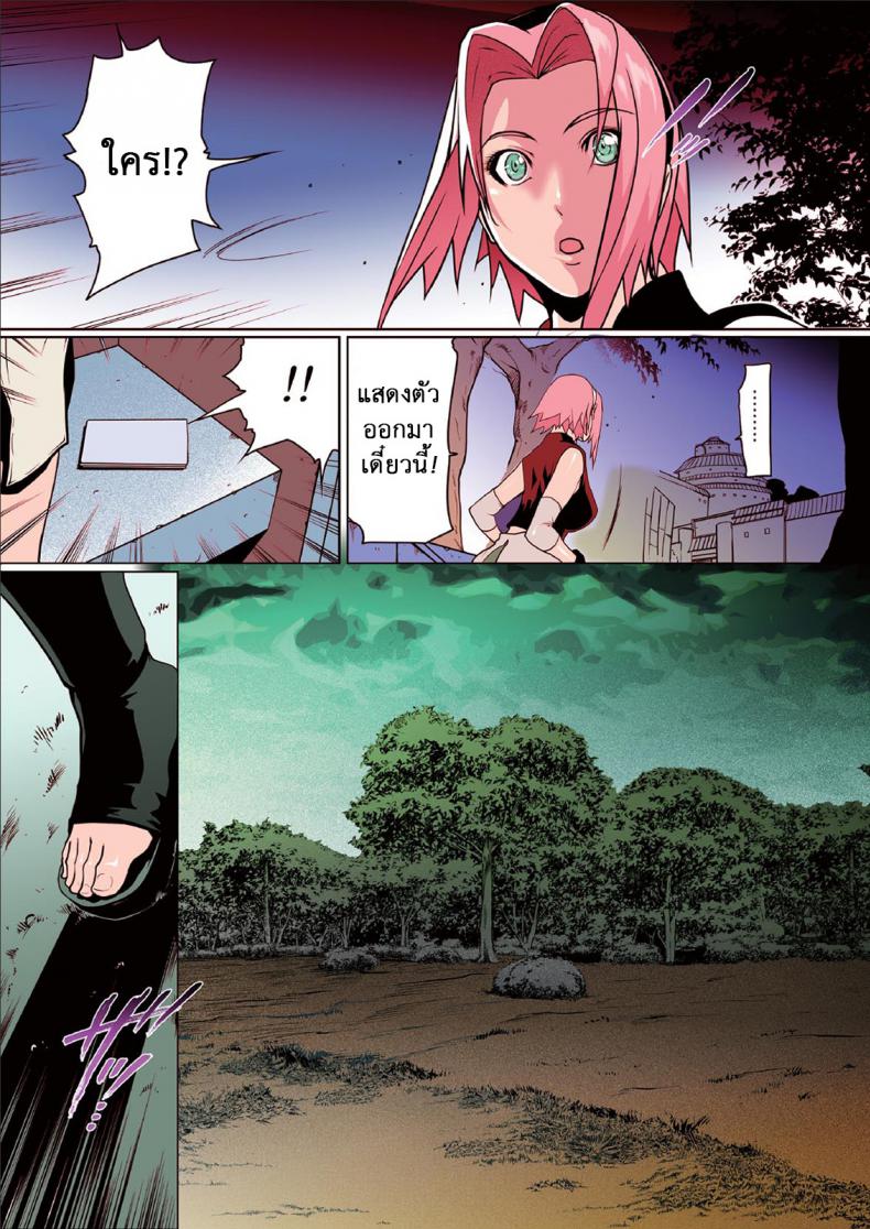 ซาซุเกะ x ซากุระ [Linda] Naru Love – ซาซุเกะ x ซากุระ [Linda] Naru Love – ตอนที่ 1 หน้า 4