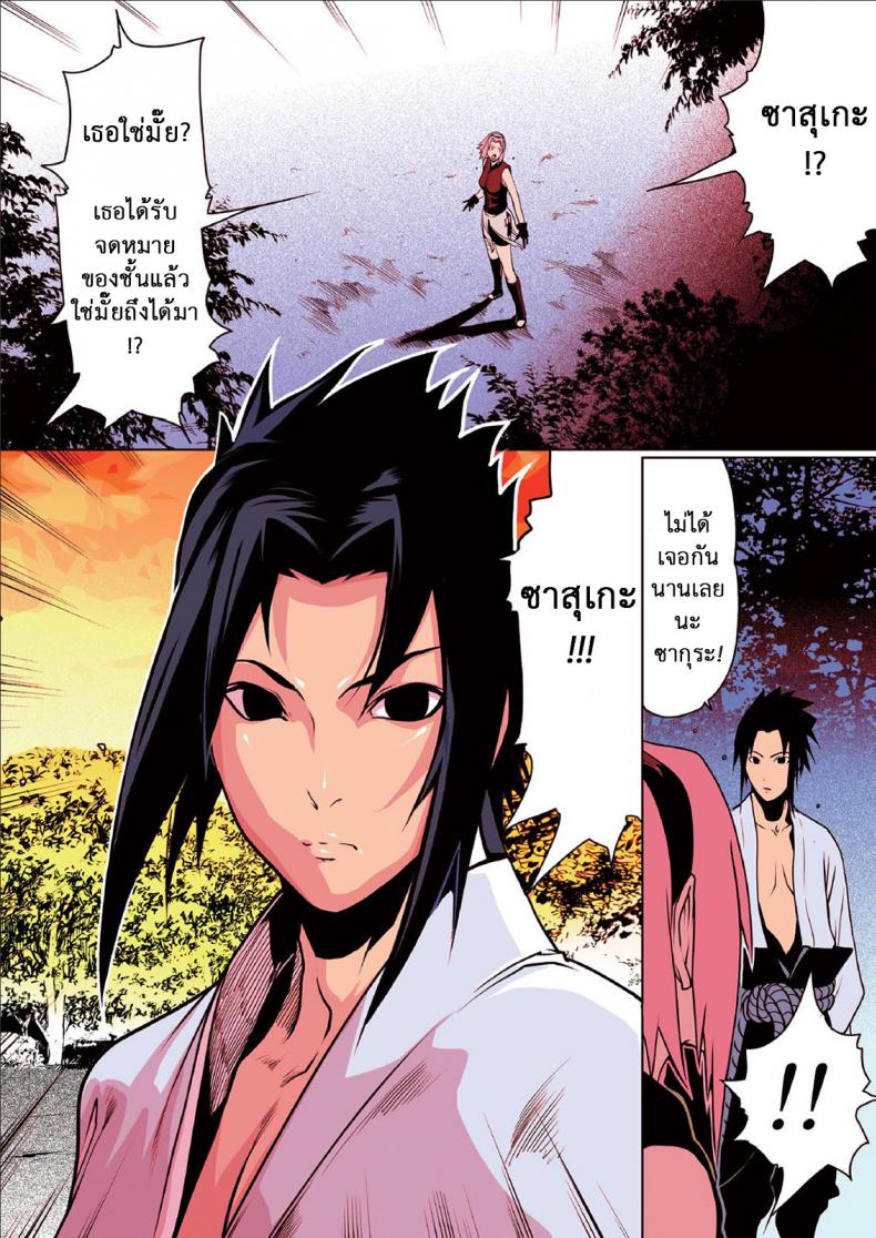ซาซุเกะ x ซากุระ [Linda] Naru Love – ซาซุเกะ x ซากุระ [Linda] Naru Love – ตอนที่ 1 หน้า 5