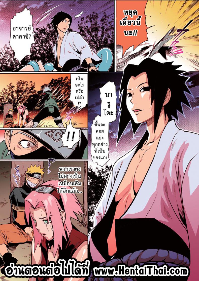 ซาซุเกะ x ซากุระ [Linda] Naru Love – ซาซุเกะ x ซากุระ [Linda] Naru Love – ตอนที่ 1 หน้า 18