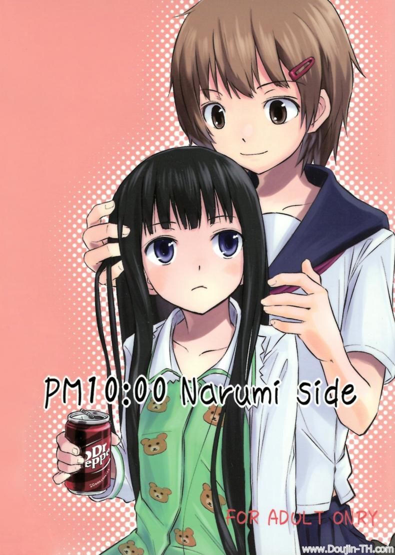 นัดมากินตับตอน 10 โมง [crossray (Oomori Makoto)] PM 10:00 Narumi side (Kami-sama no Memochou) – นัดมากินตับตอน 10 โมง [crossray (Oomori Makoto)] PM 10:00 Narumi side (Kami-sama no Memochou) – ตอนที่ 1 หน้า 1