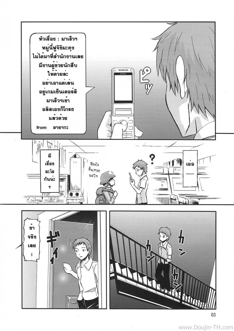 นัดมากินตับตอน 10 โมง [crossray (Oomori Makoto)] PM 10:00 Narumi side (Kami-sama no Memochou) – นัดมากินตับตอน 10 โมง [crossray (Oomori Makoto)] PM 10:00 Narumi side (Kami-sama no Memochou) – ตอนที่ 1 หน้า 2