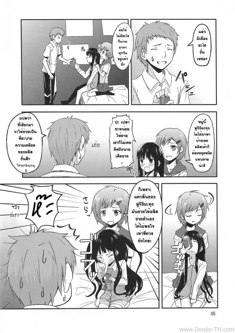 นัดมากินตับตอน 10 โมง [crossray (Oomori Makoto)] PM 10:00 Narumi side (Kami-sama no Memochou) – นัดมากินตับตอน 10 โมง [crossray (Oomori Makoto)] PM 10:00 Narumi side (Kami-sama no Memochou) – ตอนที่ 1 หน้า 4