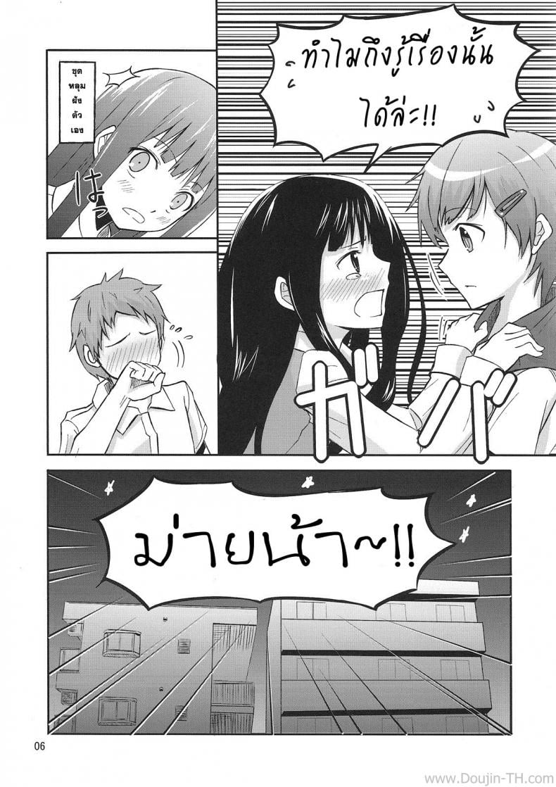 นัดมากินตับตอน 10 โมง [crossray (Oomori Makoto)] PM 10:00 Narumi side (Kami-sama no Memochou) – นัดมากินตับตอน 10 โมง [crossray (Oomori Makoto)] PM 10:00 Narumi side (Kami-sama no Memochou) – ตอนที่ 1 หน้า 5