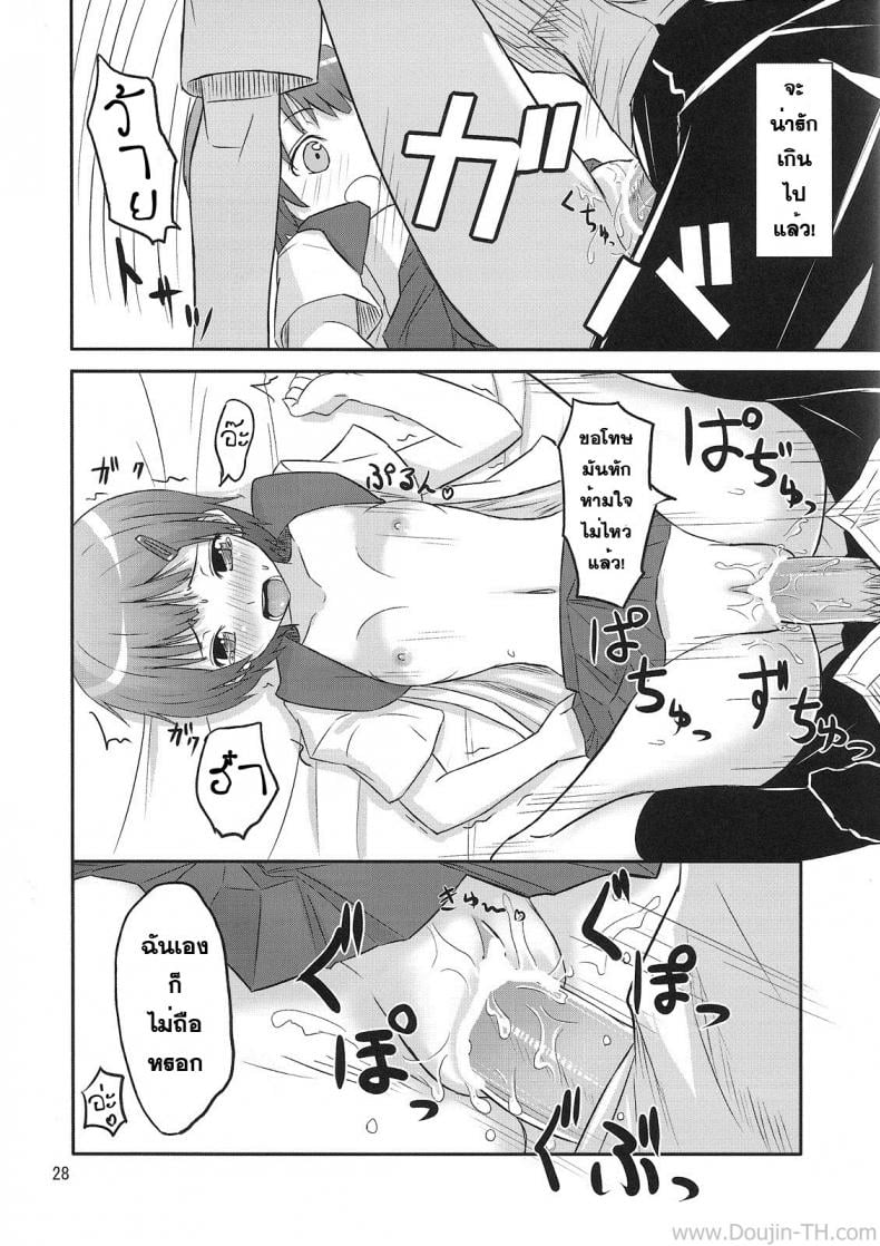 นัดมากินตับตอน 10 โมง [crossray (Oomori Makoto)] PM 10:00 Narumi side (Kami-sama no Memochou) – นัดมากินตับตอน 10 โมง [crossray (Oomori Makoto)] PM 10:00 Narumi side (Kami-sama no Memochou) – ตอนที่ 1 หน้า 27