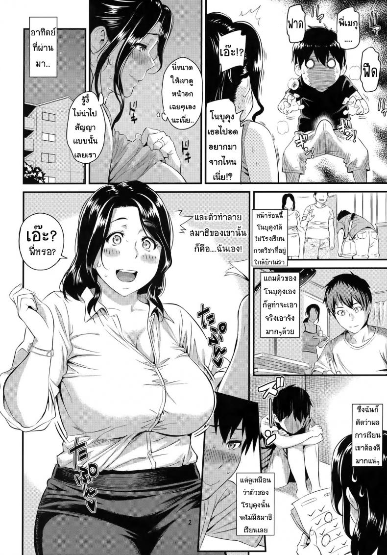 ถ้าน้องเรียนดี พี่ก็มีรางวัลให้ [Kazuya (Yoshiura Kazuya)] Natsu dake Koibito – ถ้าน้องเรียนดี พี่ก็มีรางวัลให้ [Kazuya (Yoshiura Kazuya)] Natsu dake Koibito – ตอนที่ 1 หน้า 3