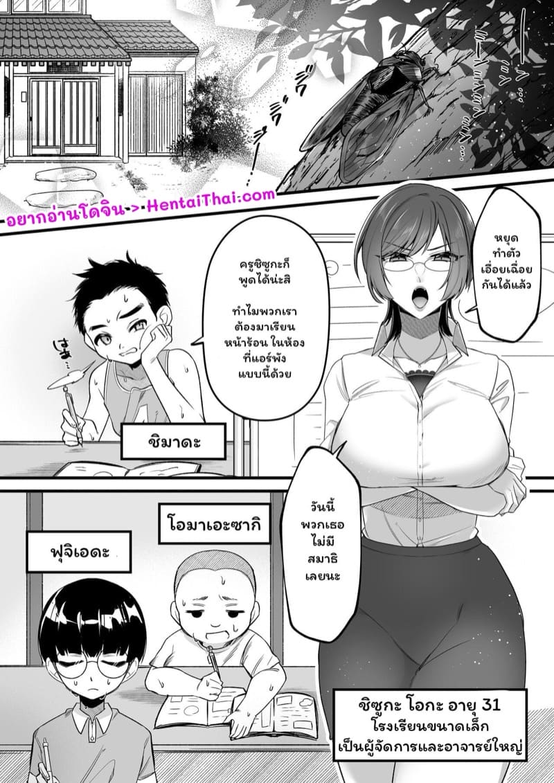 ติวเข้มพิเศษซัมเมอร์กับครูสาวสุดเซ็กซี่ [Toshiue Onee-san Tengoku (Rogaki Tenshi, Sunaba Yuu)] Natsu Gasshuku Innocence – ติวเข้มพิเศษซัมเมอร์กับครูสาวสุดเซ็กซี่ [Toshiue Onee-san Tengoku (Rogaki Tenshi, Sunaba Yuu)] Natsu Gasshuku Innocence – ตอนที่ 1 หน้า 2