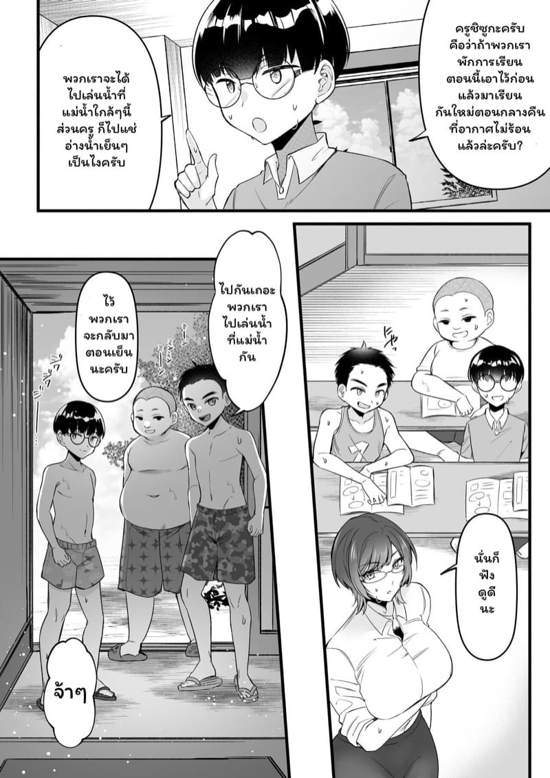 ติวเข้มพิเศษซัมเมอร์กับครูสาวสุดเซ็กซี่ [Toshiue Onee-san Tengoku (Rogaki Tenshi, Sunaba Yuu)] Natsu Gasshuku Innocence – ติวเข้มพิเศษซัมเมอร์กับครูสาวสุดเซ็กซี่ [Toshiue Onee-san Tengoku (Rogaki Tenshi, Sunaba Yuu)] Natsu Gasshuku Innocence – ตอนที่ 1 หน้า 6