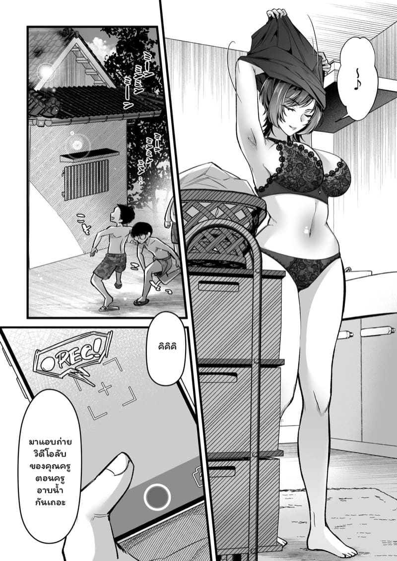 ติวเข้มพิเศษซัมเมอร์กับครูสาวสุดเซ็กซี่ [Toshiue Onee-san Tengoku (Rogaki Tenshi, Sunaba Yuu)] Natsu Gasshuku Innocence – ติวเข้มพิเศษซัมเมอร์กับครูสาวสุดเซ็กซี่ [Toshiue Onee-san Tengoku (Rogaki Tenshi, Sunaba Yuu)] Natsu Gasshuku Innocence – ตอนที่ 1 หน้า 7
