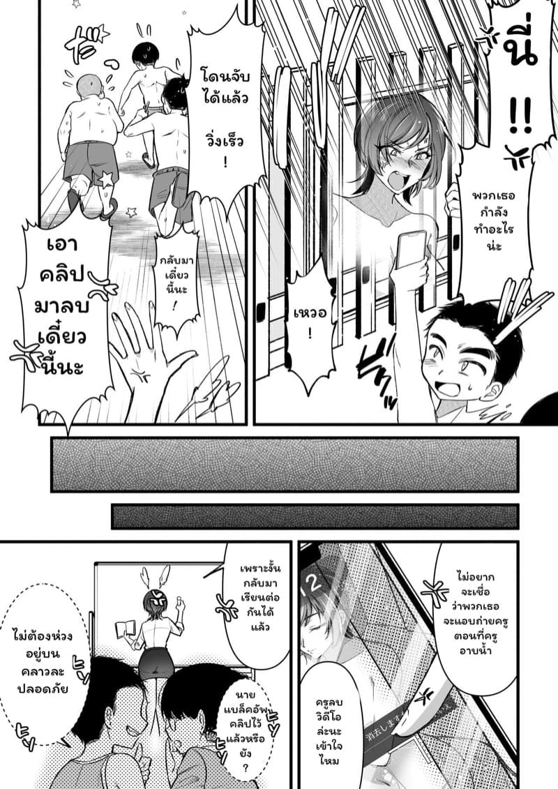 ติวเข้มพิเศษซัมเมอร์กับครูสาวสุดเซ็กซี่ [Toshiue Onee-san Tengoku (Rogaki Tenshi, Sunaba Yuu)] Natsu Gasshuku Innocence – ติวเข้มพิเศษซัมเมอร์กับครูสาวสุดเซ็กซี่ [Toshiue Onee-san Tengoku (Rogaki Tenshi, Sunaba Yuu)] Natsu Gasshuku Innocence – ตอนที่ 1 หน้า 10