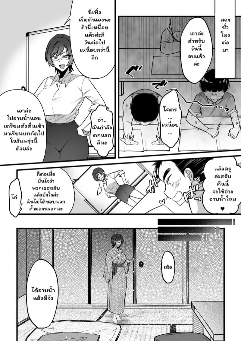 ติวเข้มพิเศษซัมเมอร์กับครูสาวสุดเซ็กซี่ [Toshiue Onee-san Tengoku (Rogaki Tenshi, Sunaba Yuu)] Natsu Gasshuku Innocence – ติวเข้มพิเศษซัมเมอร์กับครูสาวสุดเซ็กซี่ [Toshiue Onee-san Tengoku (Rogaki Tenshi, Sunaba Yuu)] Natsu Gasshuku Innocence – ตอนที่ 1 หน้า 11