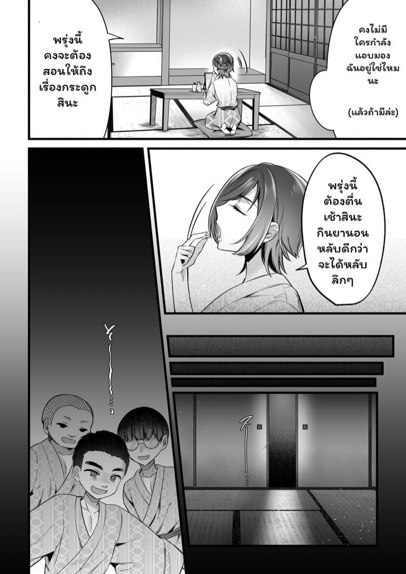 ติวเข้มพิเศษซัมเมอร์กับครูสาวสุดเซ็กซี่ [Toshiue Onee-san Tengoku (Rogaki Tenshi, Sunaba Yuu)] Natsu Gasshuku Innocence – ติวเข้มพิเศษซัมเมอร์กับครูสาวสุดเซ็กซี่ [Toshiue Onee-san Tengoku (Rogaki Tenshi, Sunaba Yuu)] Natsu Gasshuku Innocence – ตอนที่ 1 หน้า 12