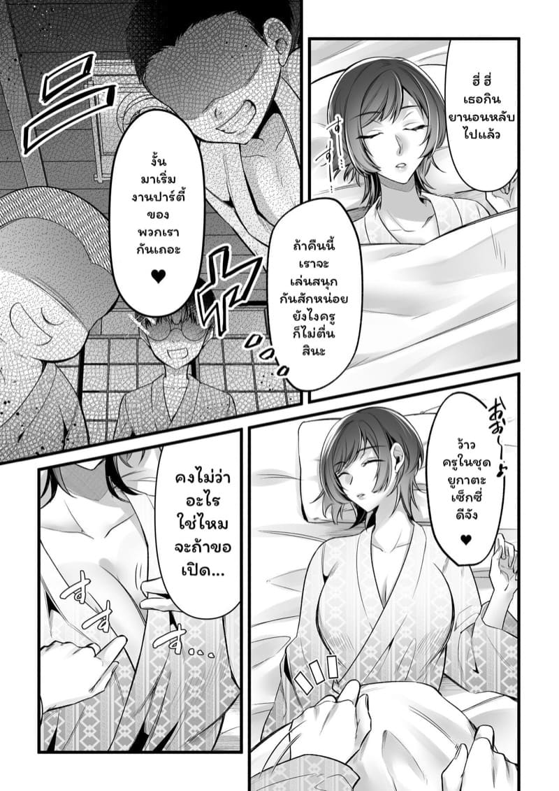 ติวเข้มพิเศษซัมเมอร์กับครูสาวสุดเซ็กซี่ [Toshiue Onee-san Tengoku (Rogaki Tenshi, Sunaba Yuu)] Natsu Gasshuku Innocence – ติวเข้มพิเศษซัมเมอร์กับครูสาวสุดเซ็กซี่ [Toshiue Onee-san Tengoku (Rogaki Tenshi, Sunaba Yuu)] Natsu Gasshuku Innocence – ตอนที่ 1 หน้า 13