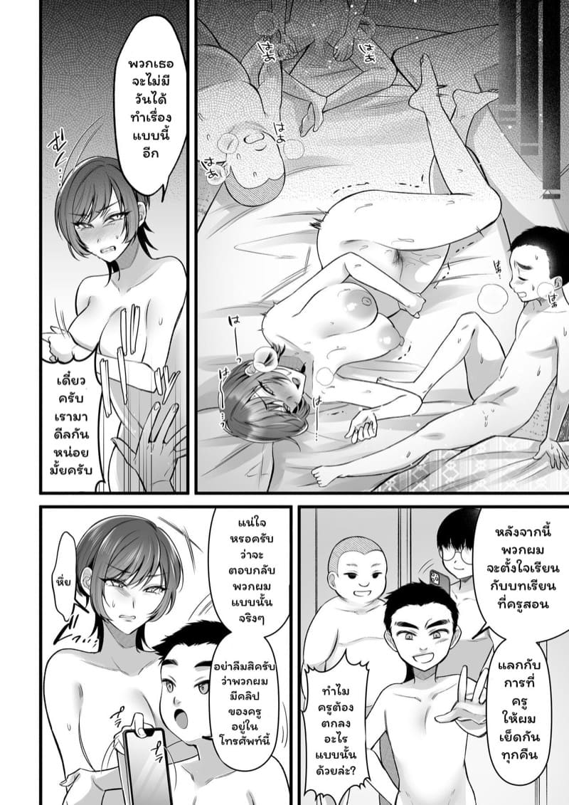 ติวเข้มพิเศษซัมเมอร์กับครูสาวสุดเซ็กซี่ [Toshiue Onee-san Tengoku (Rogaki Tenshi, Sunaba Yuu)] Natsu Gasshuku Innocence – ติวเข้มพิเศษซัมเมอร์กับครูสาวสุดเซ็กซี่ [Toshiue Onee-san Tengoku (Rogaki Tenshi, Sunaba Yuu)] Natsu Gasshuku Innocence – ตอนที่ 1 หน้า 22