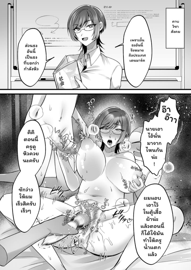 ติวเข้มพิเศษซัมเมอร์กับครูสาวสุดเซ็กซี่ [Toshiue Onee-san Tengoku (Rogaki Tenshi, Sunaba Yuu)] Natsu Gasshuku Innocence – ติวเข้มพิเศษซัมเมอร์กับครูสาวสุดเซ็กซี่ [Toshiue Onee-san Tengoku (Rogaki Tenshi, Sunaba Yuu)] Natsu Gasshuku Innocence – ตอนที่ 1 หน้า 25