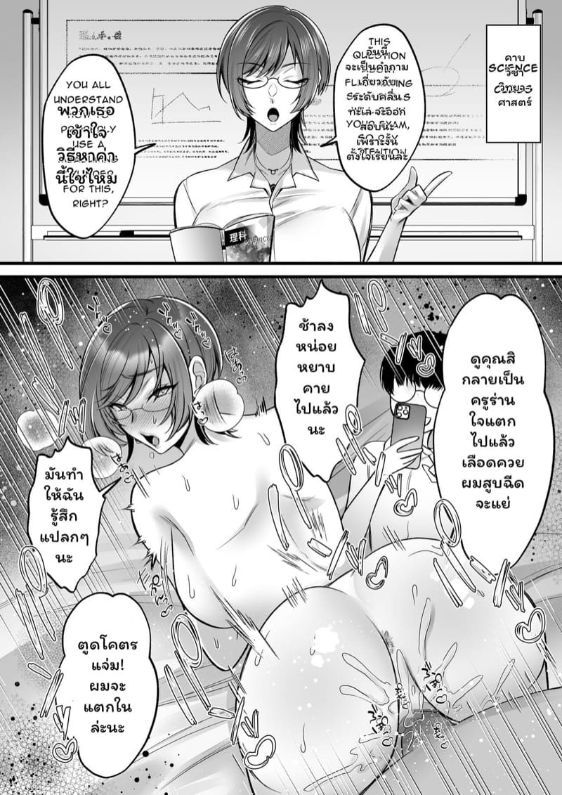 ติวเข้มพิเศษซัมเมอร์กับครูสาวสุดเซ็กซี่ [Toshiue Onee-san Tengoku (Rogaki Tenshi, Sunaba Yuu)] Natsu Gasshuku Innocence – ติวเข้มพิเศษซัมเมอร์กับครูสาวสุดเซ็กซี่ [Toshiue Onee-san Tengoku (Rogaki Tenshi, Sunaba Yuu)] Natsu Gasshuku Innocence – ตอนที่ 1 หน้า 26