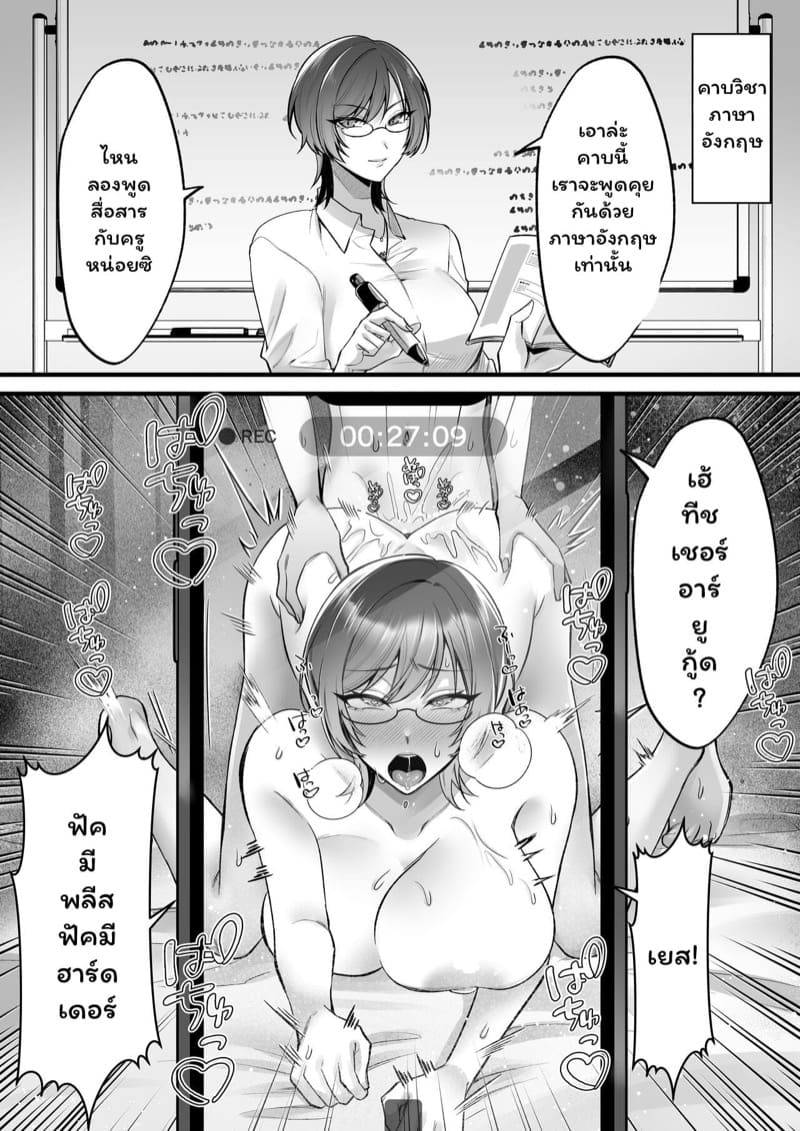 ติวเข้มพิเศษซัมเมอร์กับครูสาวสุดเซ็กซี่ [Toshiue Onee-san Tengoku (Rogaki Tenshi, Sunaba Yuu)] Natsu Gasshuku Innocence – ติวเข้มพิเศษซัมเมอร์กับครูสาวสุดเซ็กซี่ [Toshiue Onee-san Tengoku (Rogaki Tenshi, Sunaba Yuu)] Natsu Gasshuku Innocence – ตอนที่ 1 หน้า 27