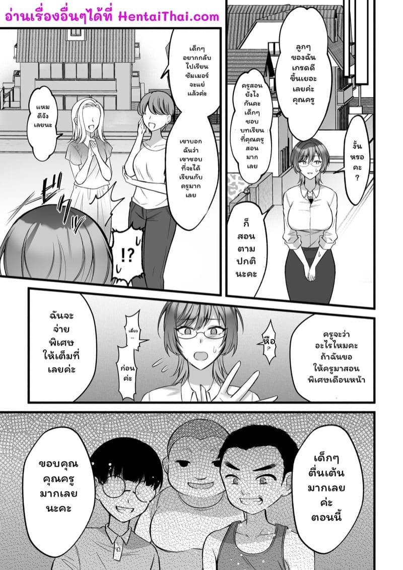 ติวเข้มพิเศษซัมเมอร์กับครูสาวสุดเซ็กซี่ [Toshiue Onee-san Tengoku (Rogaki Tenshi, Sunaba Yuu)] Natsu Gasshuku Innocence – ติวเข้มพิเศษซัมเมอร์กับครูสาวสุดเซ็กซี่ [Toshiue Onee-san Tengoku (Rogaki Tenshi, Sunaba Yuu)] Natsu Gasshuku Innocence – ตอนที่ 1 หน้า 31