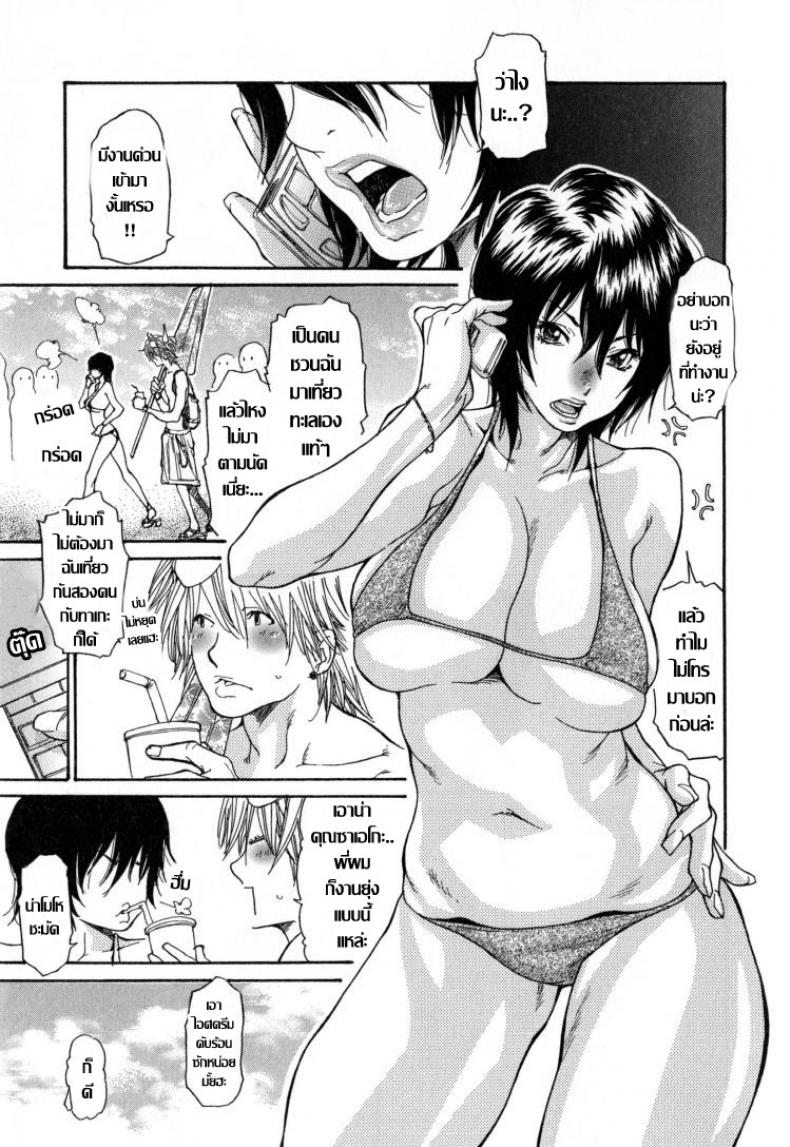 ฤดูร้อนร้อนรัก..เกมตัณหาเดือดทะลุปรอท [Aoi Hitori] Natsu no Gokigen – ฤดูร้อนร้อนรัก..เกมตัณหาเดือดทะลุปรอท [Aoi Hitori] Natsu no Gokigen – ตอนที่ 1 หน้า 1