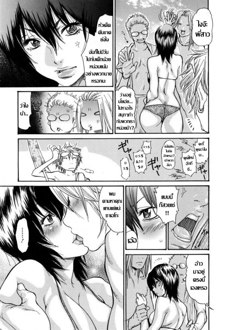 ฤดูร้อนร้อนรัก..เกมตัณหาเดือดทะลุปรอท [Aoi Hitori] Natsu no Gokigen – ฤดูร้อนร้อนรัก..เกมตัณหาเดือดทะลุปรอท [Aoi Hitori] Natsu no Gokigen – ตอนที่ 1 หน้า 3