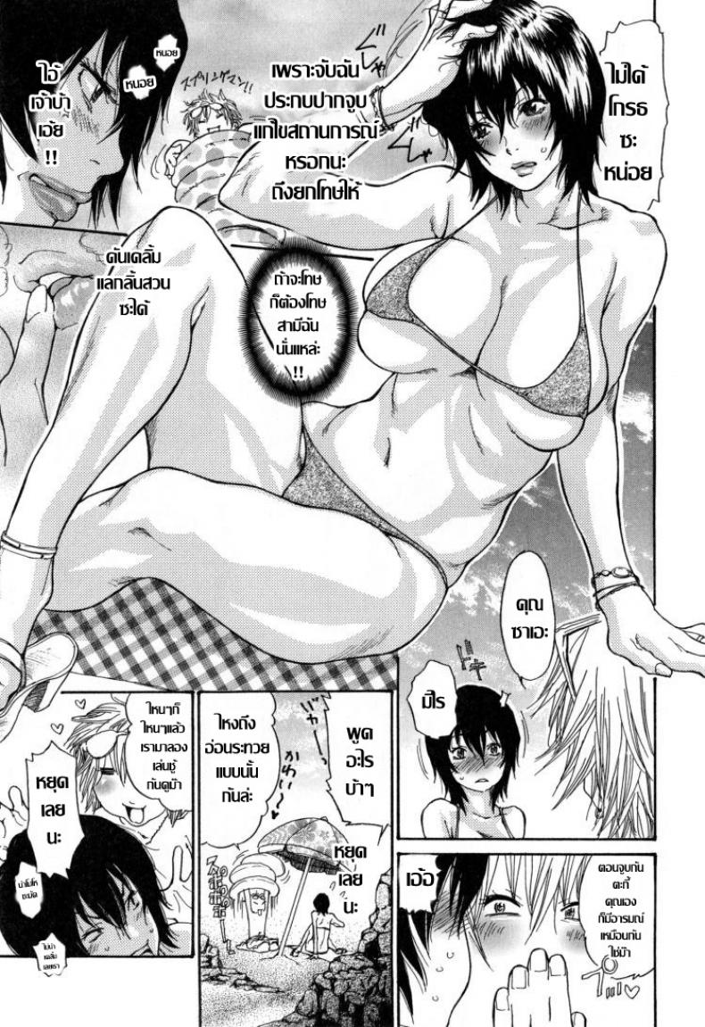 ฤดูร้อนร้อนรัก..เกมตัณหาเดือดทะลุปรอท [Aoi Hitori] Natsu no Gokigen – ฤดูร้อนร้อนรัก..เกมตัณหาเดือดทะลุปรอท [Aoi Hitori] Natsu no Gokigen – ตอนที่ 1 หน้า 5