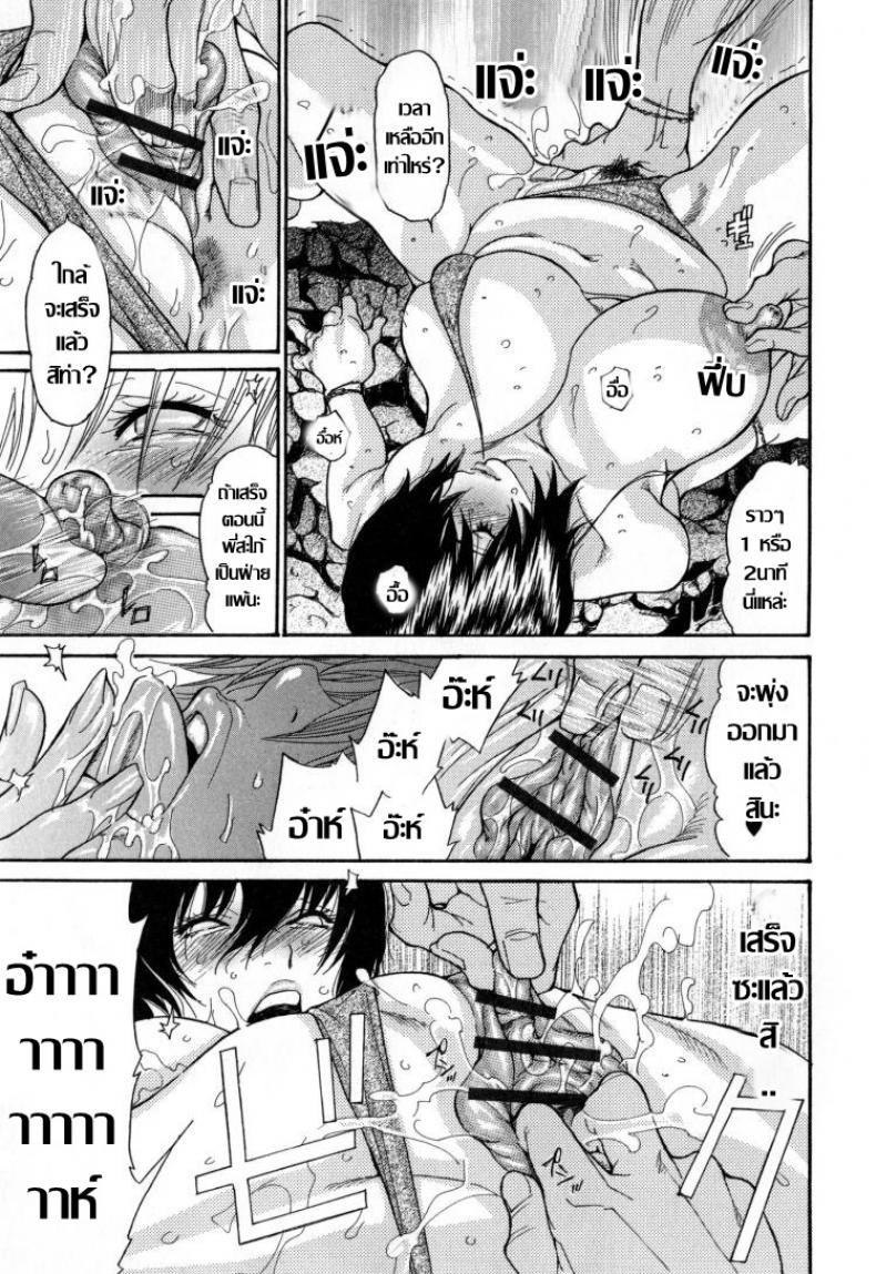 ฤดูร้อนร้อนรัก..เกมตัณหาเดือดทะลุปรอท [Aoi Hitori] Natsu no Gokigen – ฤดูร้อนร้อนรัก..เกมตัณหาเดือดทะลุปรอท [Aoi Hitori] Natsu no Gokigen – ตอนที่ 1 หน้า 11